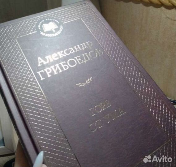 Книги горе от ума / онегин / мертвые души