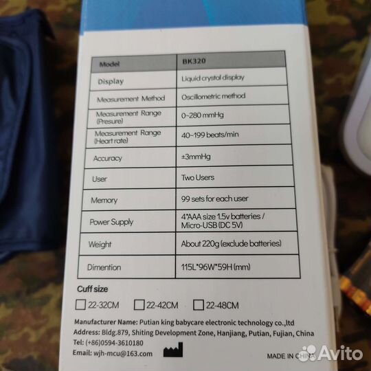 Тонометр автоматический цифровой новый