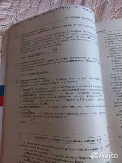 Справочник огэ Русский язык