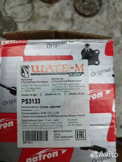 Шаровая опора Fiat