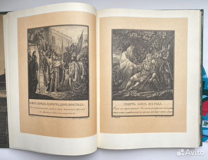 Три жизни Карамзина (1989)