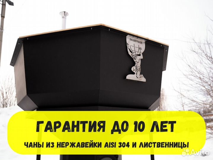 Банный чан на дровах в наличии и под заказ