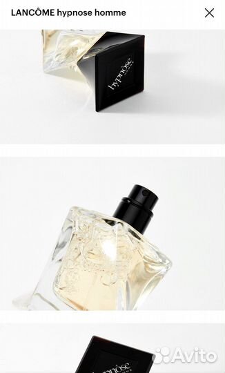 Туалетная вода Lancome Hypnose Homme