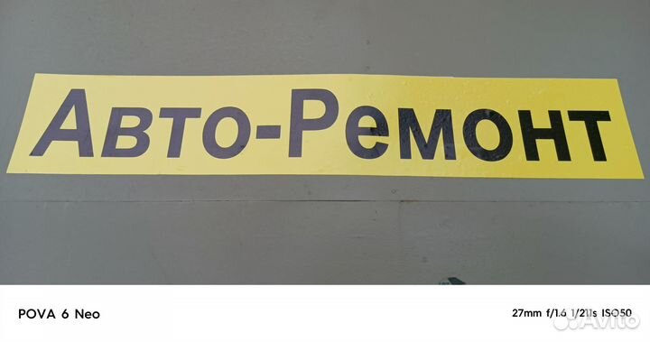 Авторемонт с выездом Ессентуки