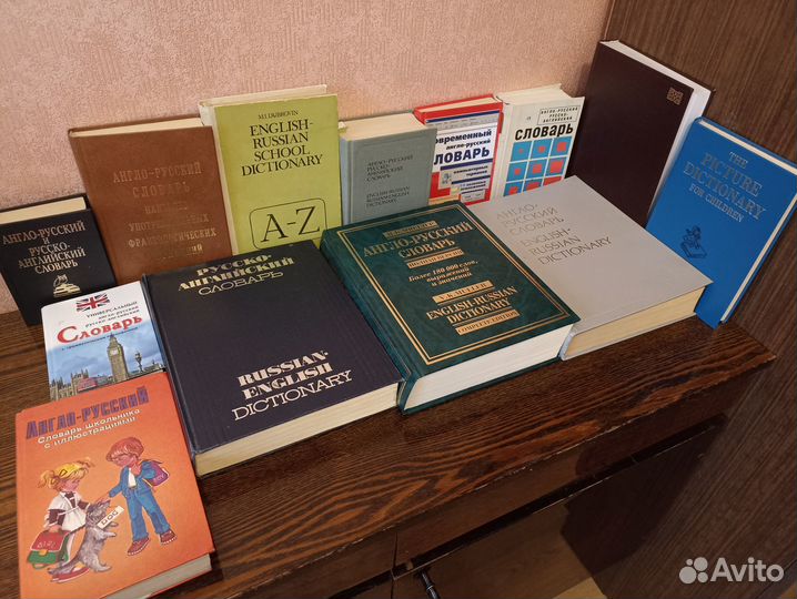 Словари и учебники иностранных языков
