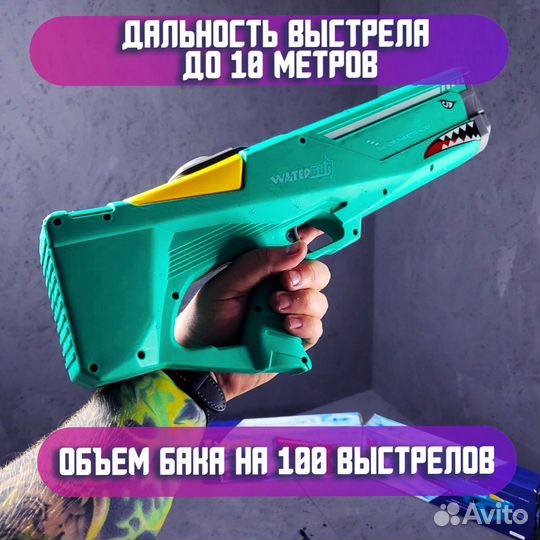 Детский водяной пистолет