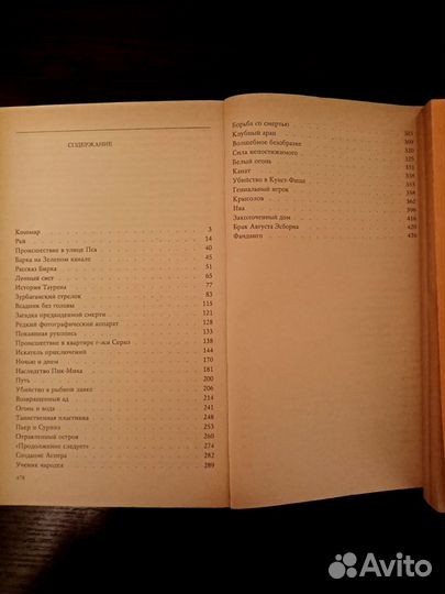 Мир приключений