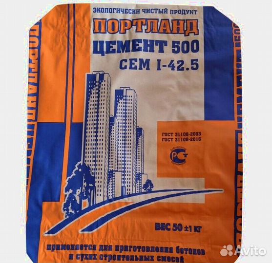 Цемент М500
