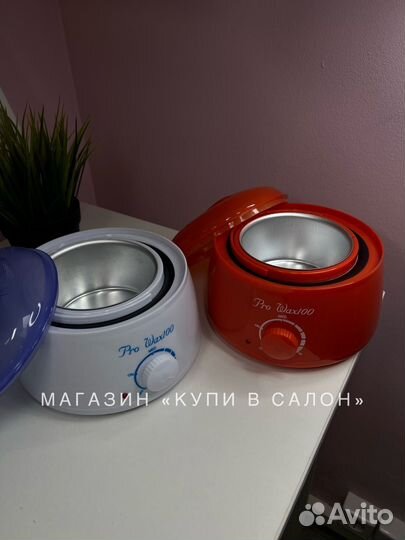 Воскоплав Pro-Wax 100