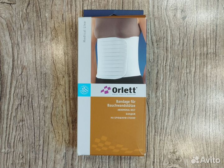 Бандаж послеоперационный на брюшную полость