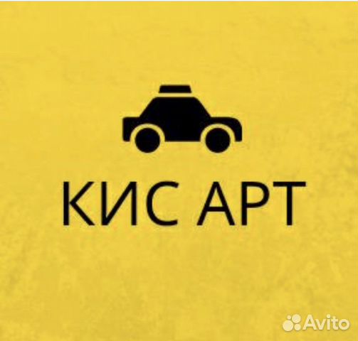 Система кис арт такси. Кис арт регистрация. Регистрация арт. Кисарт и код для такси.