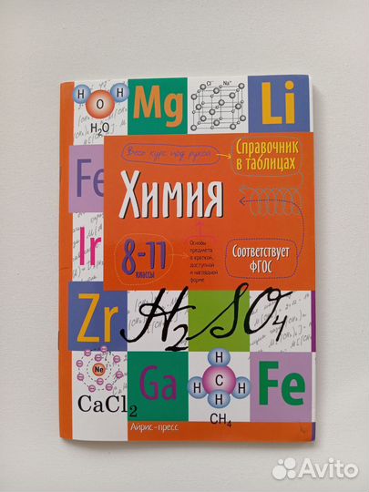 Пособия для учёбы