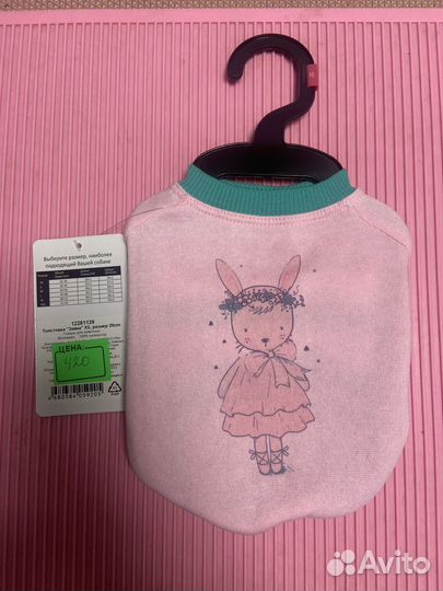 Кофта для собачки S (25 см спинка)