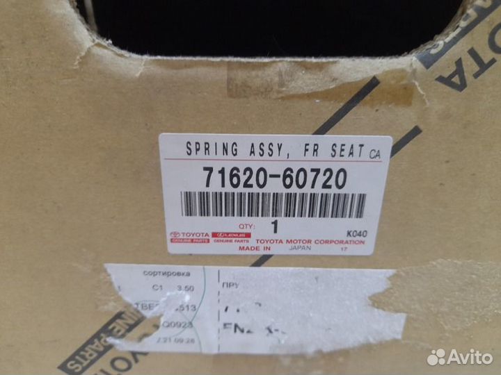 Каркас сиденья передний левый Toyota Land Cruiser