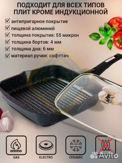 Сковорода гриль 26*26 Мечта со съёмной ручкой