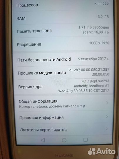 Huawei p8 lite