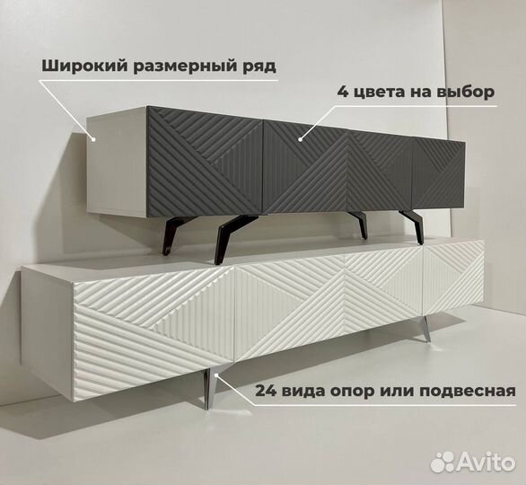 Тумба под тв Bravo от мебельной фабрики