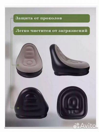 Кресло надувное с пуфиком