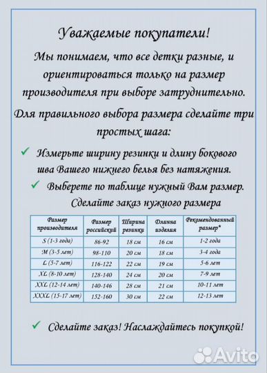 Трусы для мальчика новые 8-10 лет