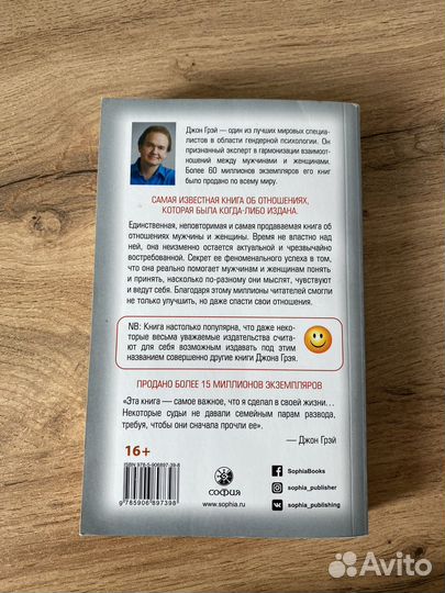 Мужчины с марса женщины с венеры