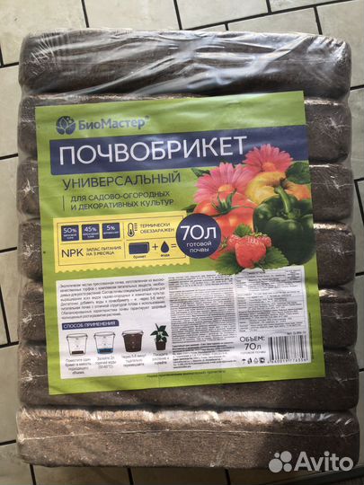 Почвобрикет биомастер Универсальный 70 л