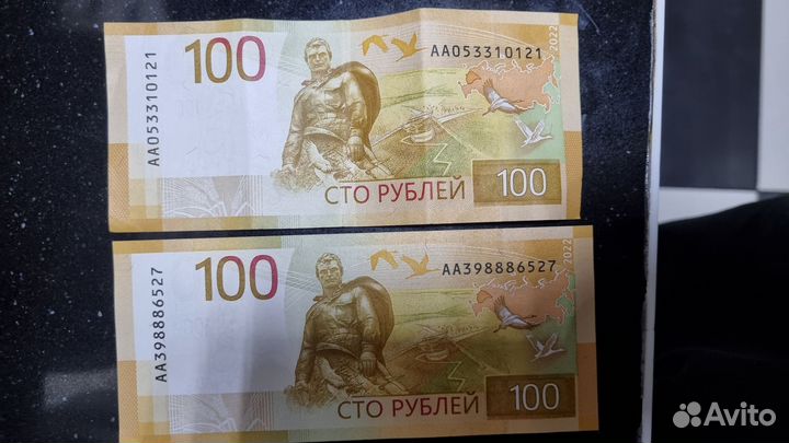 Монеты и банкноты