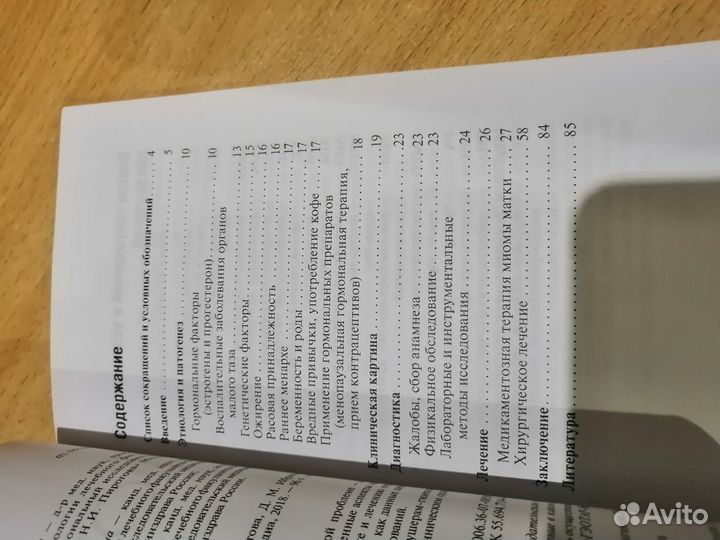 Новая книга