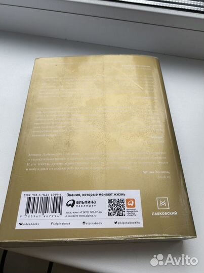 Книга «хочу и буду» М. Лабковский