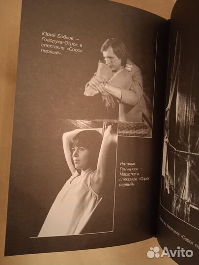 История челябинского театра Манекен