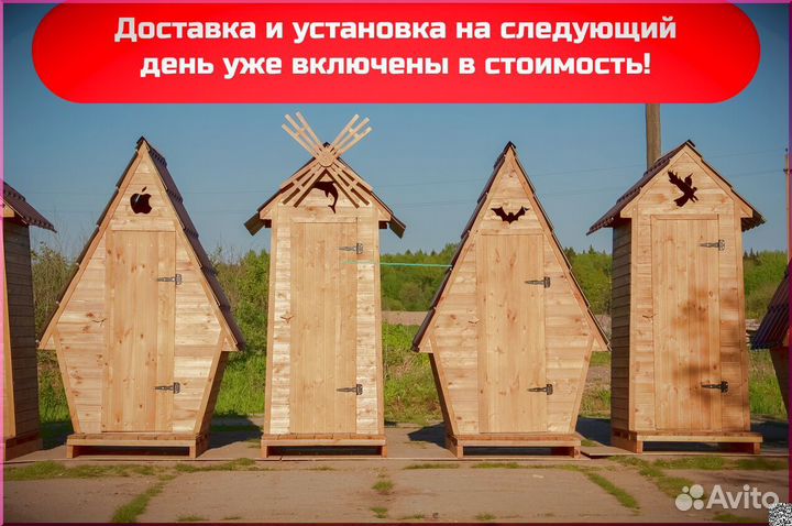 Уличный туалет от производителя SHP791