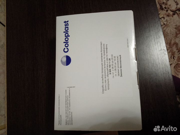 Coloplast стомные мешки