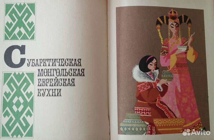 Книга по кулинарии