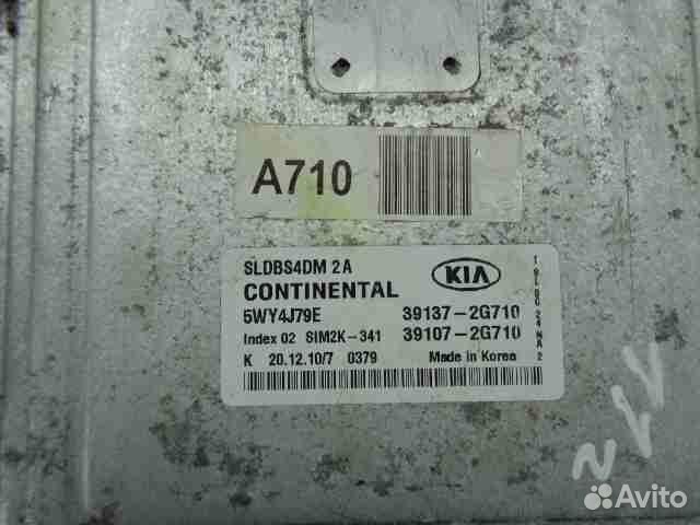 Блок управления двигателем Kia Sportage