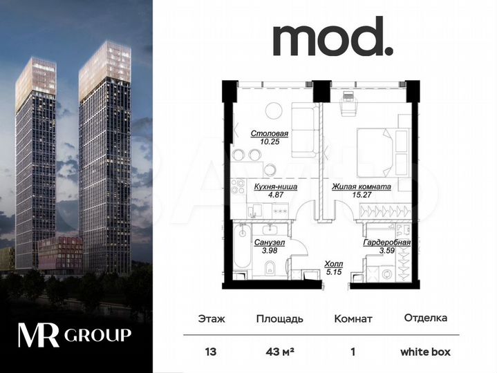 1-к. квартира, 43,7 м², 13/55 эт.