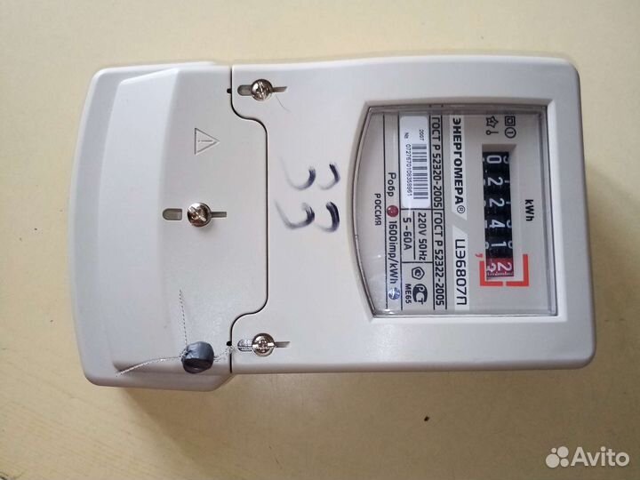 Счётчик электроэнергии