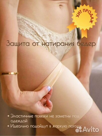 Бандалетки