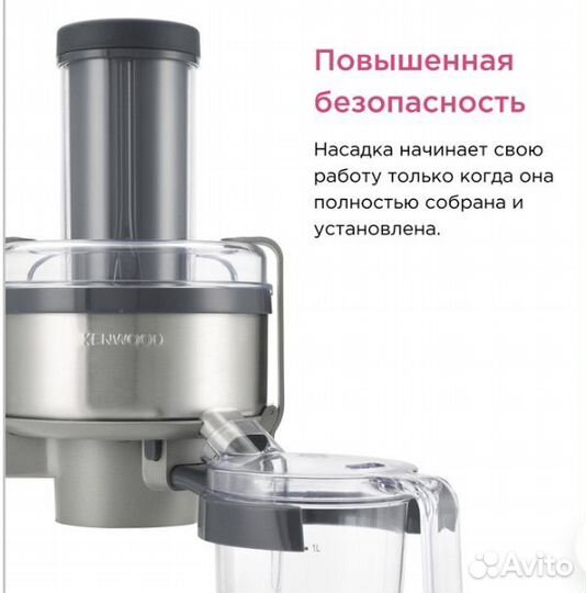 Насадка соковыжималка Kenwood AT641