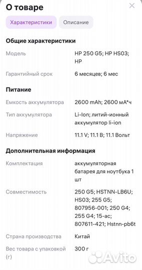 Аккумулятор для ноутбука HP hstnn-lb6u