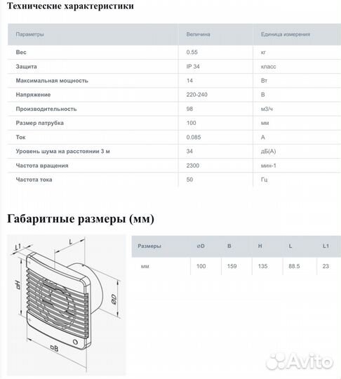 Вентилятор вытяжной вентс vents 100 М в ванную