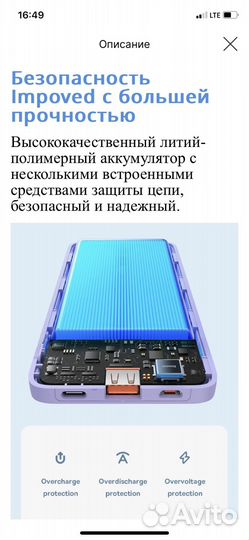 Внешний аккумулятор (power bank)