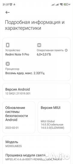 Xiaomi Redmi Note 9 Pro, 6/128 ГБ