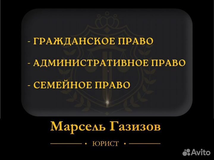 Юрист юридические услуги бесплатная консультация