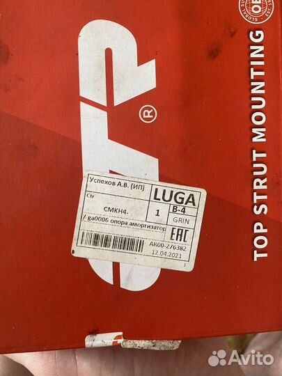 Опора на хендай акцент передняя