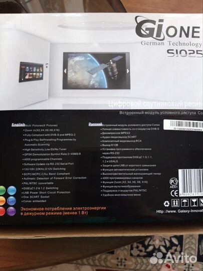 Цифровой ресивер