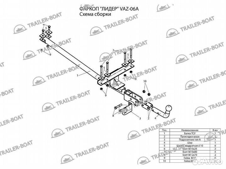 Фаркоп Лада 2114 01-13 рама и крюк-шар, 50мм 28825