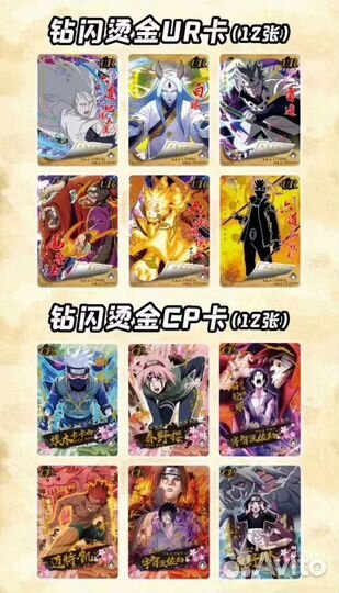 Аниме карточки Наруто Drago 5 редкость