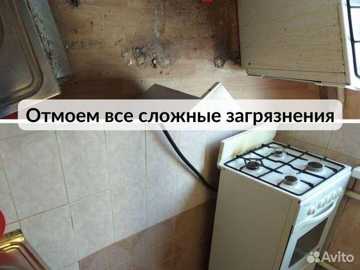 Уборка квартир. Клининг После ремонта/генеральная