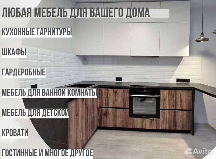 Кухни модерн