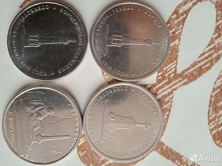 Монеты юбилейные