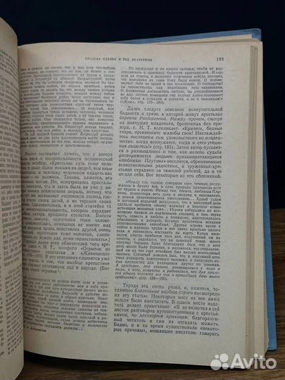 Н. А. Добролюбов. Избранные сочинения